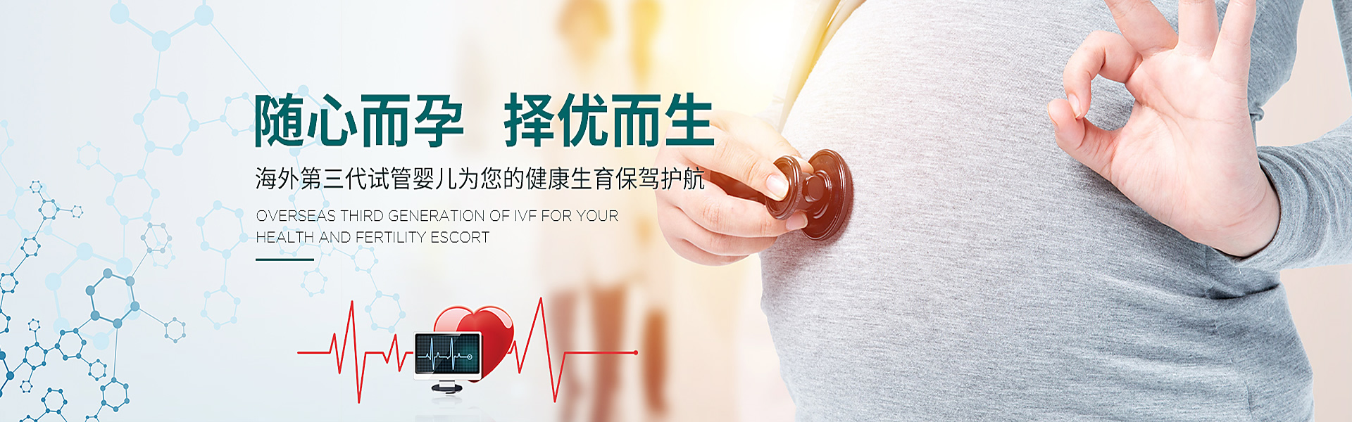 阜阳助孕轮播图